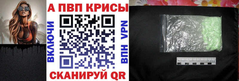 Alpha-PVP Соль Канаш