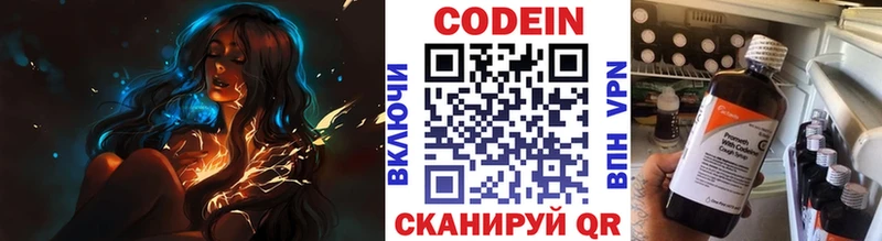 Кодеиновый сироп Lean напиток Lean (лин)  Купить где  Канаш 