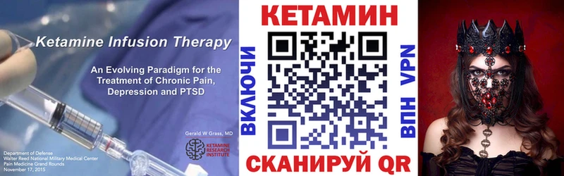 Кетамин VHQ  Купить закладки  Канаш 