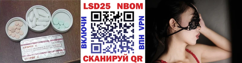 Купить где Канаш LSD-25 экстази ecstasy