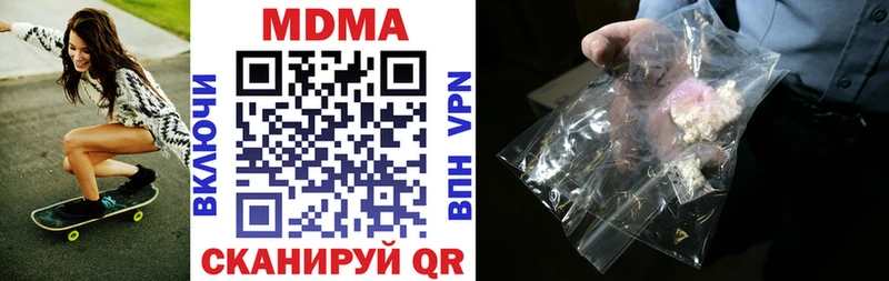МДМА crystal  Купить  Канаш 