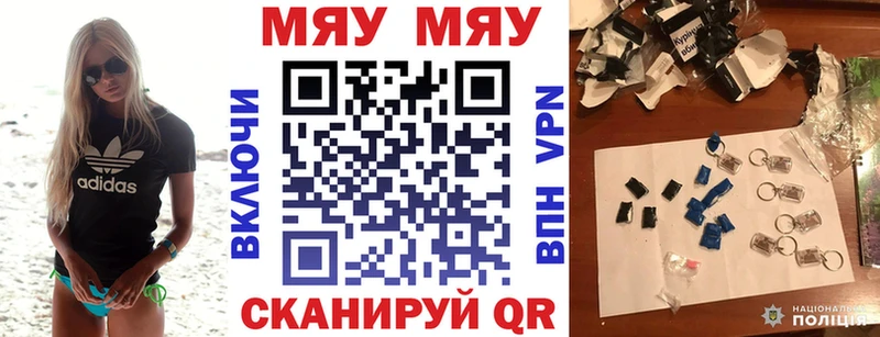 Купить закладки  Канаш  Мефедрон VHQ 